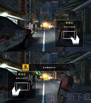 死亡扳机2基础操作界面