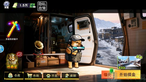 猫狗搜打撤手游装备与干员选择界面