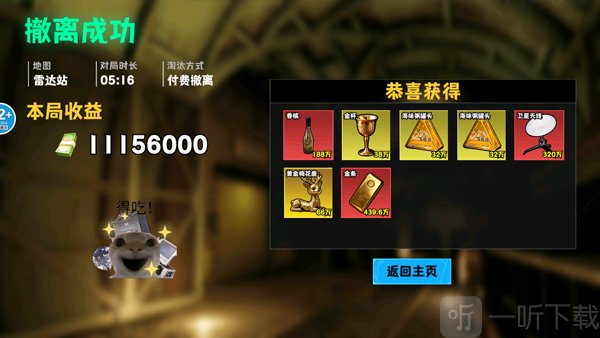 猫狗搜打撤手游撤离点位置