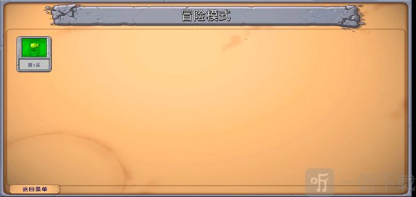 植物大战僵尸融合版新手攻略步骤2
