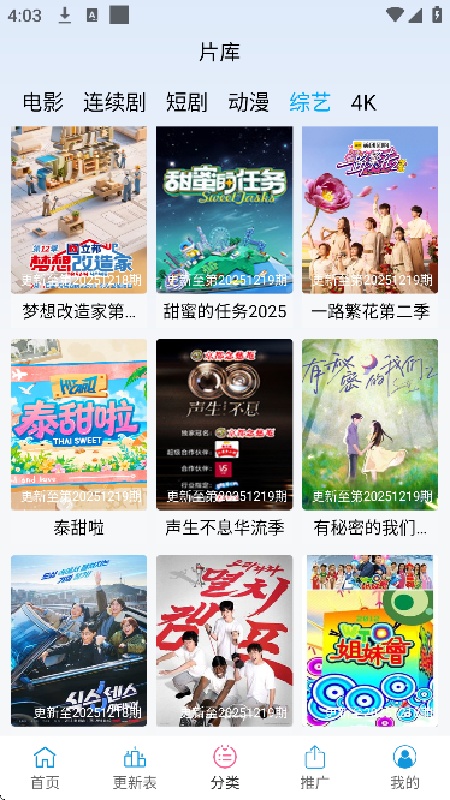 时光影视最新版
