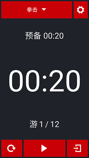Boxing Timer