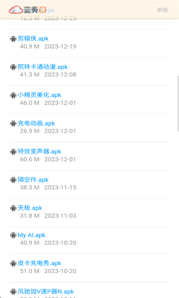 戏子软件库蓝奏云