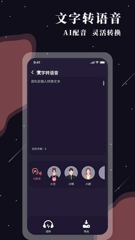助残阅读扩大镜