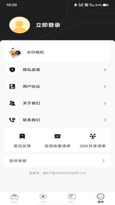 工地加班记工