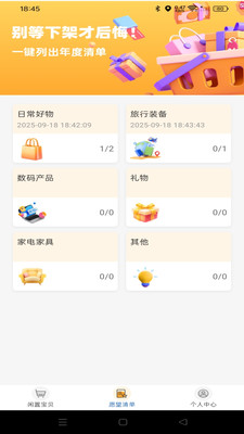 二手转手平台