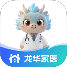 龙华家医