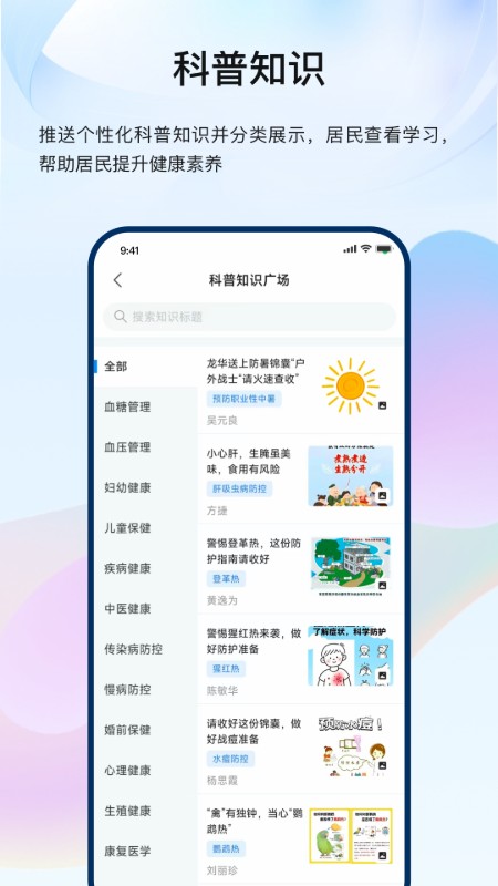 龙华家医