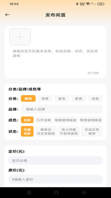 二手转手平台