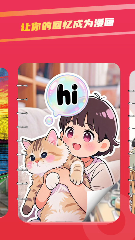 足迹漫画