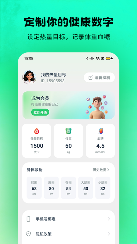 热量快照