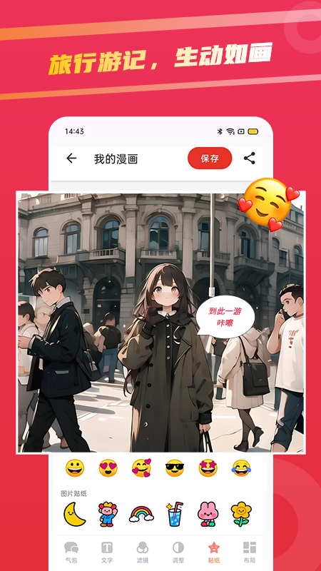 足迹漫画