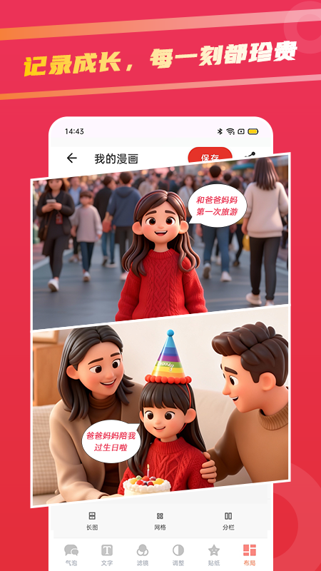 足迹漫画