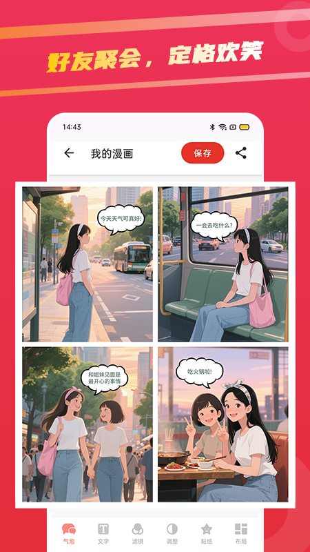 足迹漫画