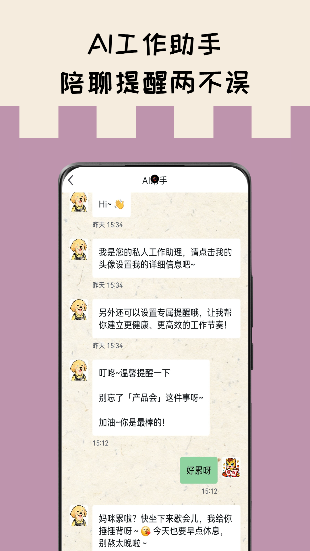 牛马时光