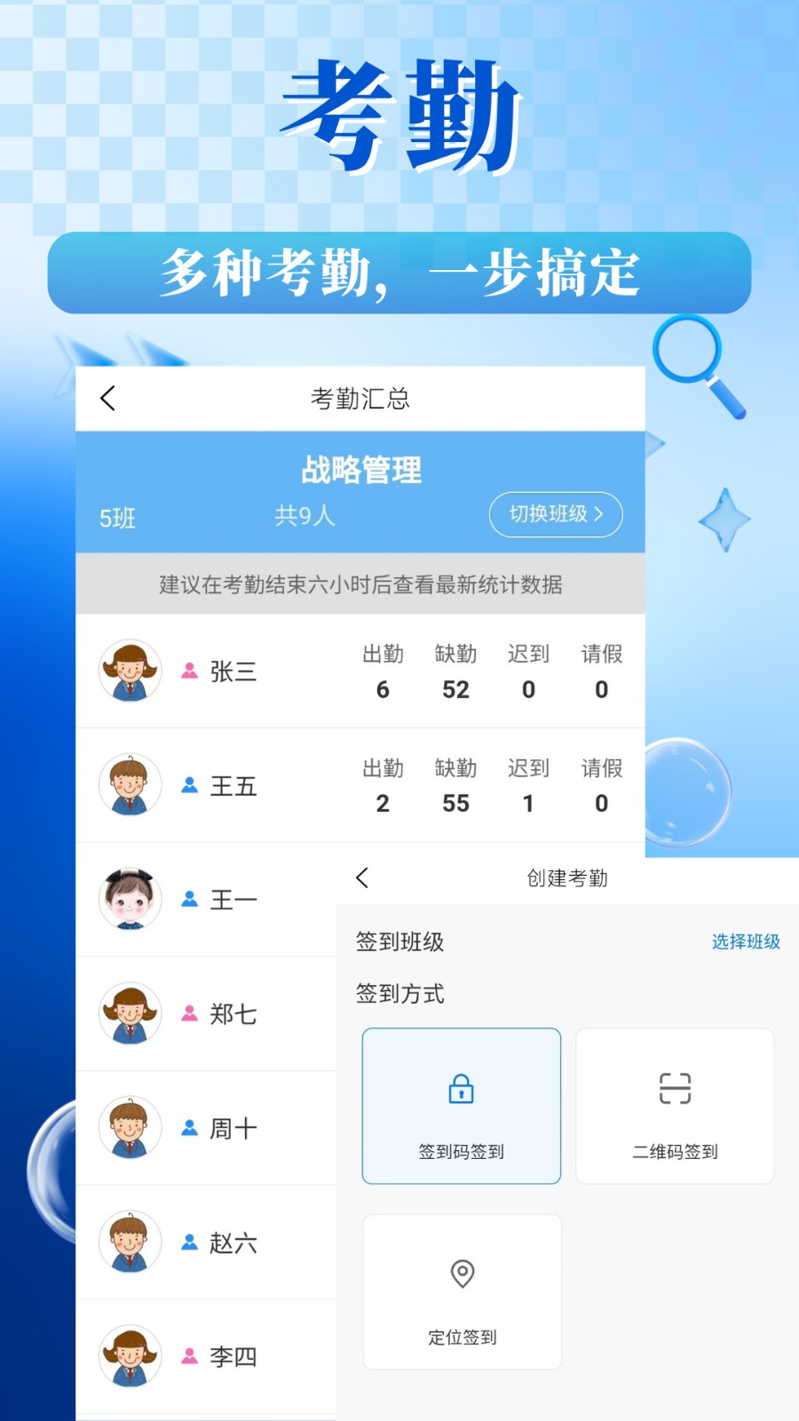 对分易教学平台