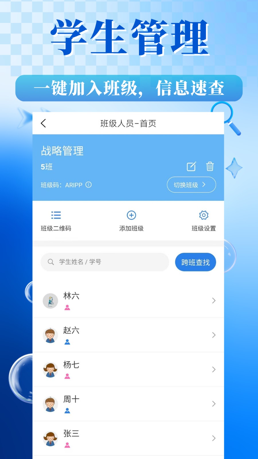 对分易教学平台