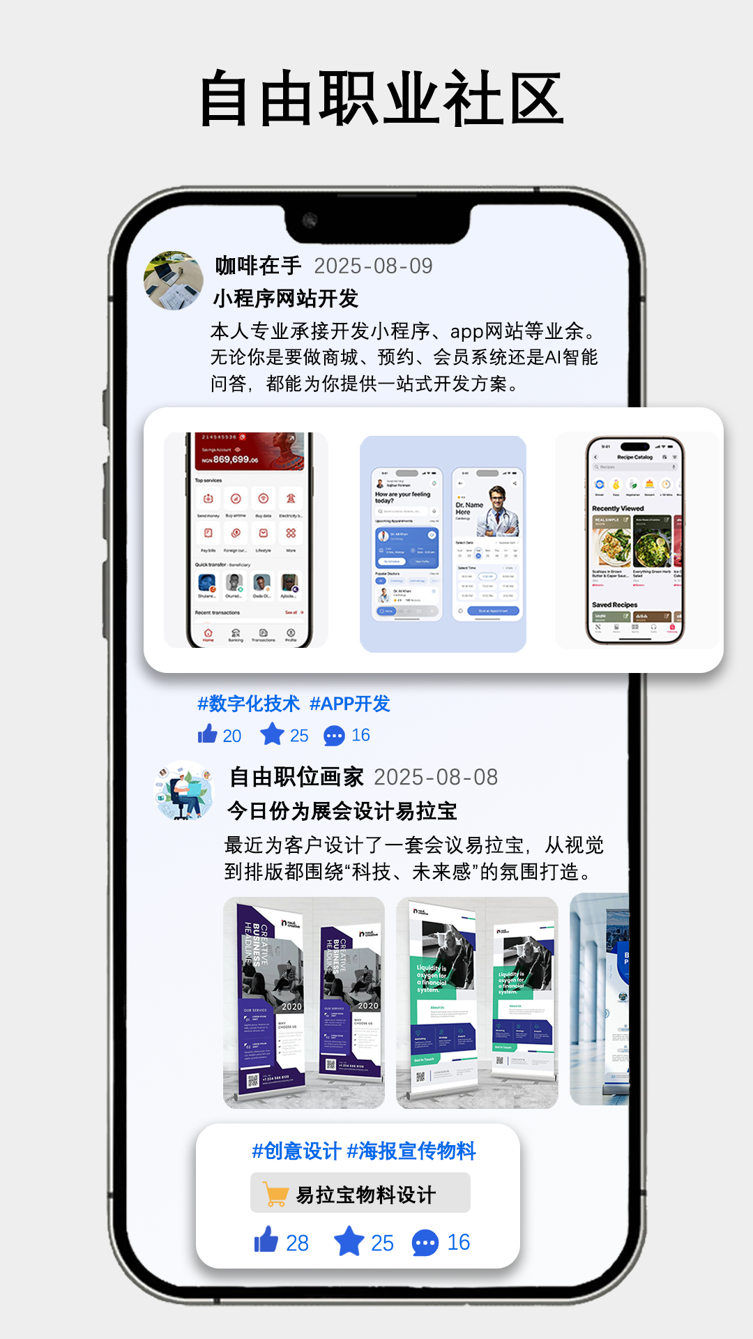职有我创