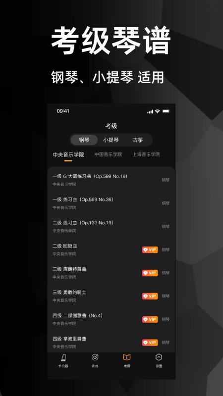 节拍器(专业版)