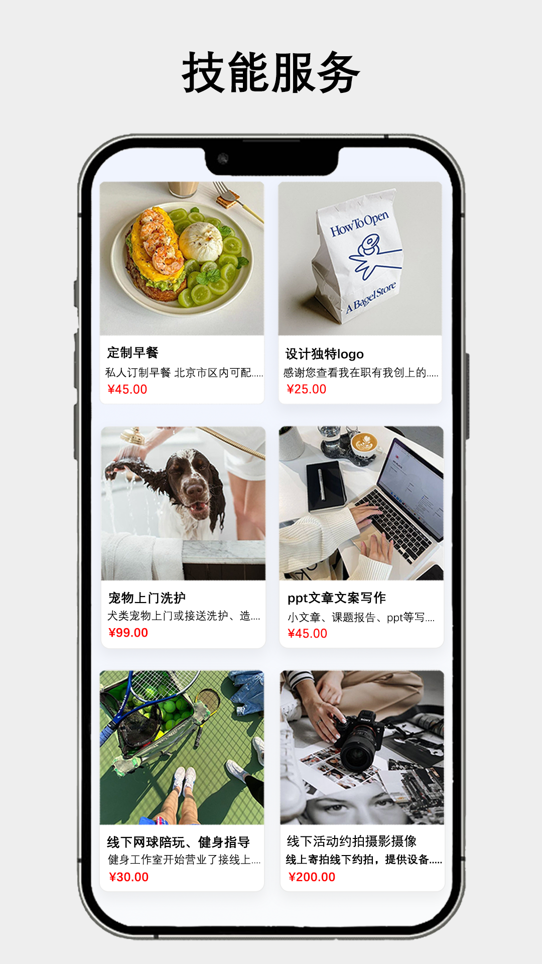 职有我创