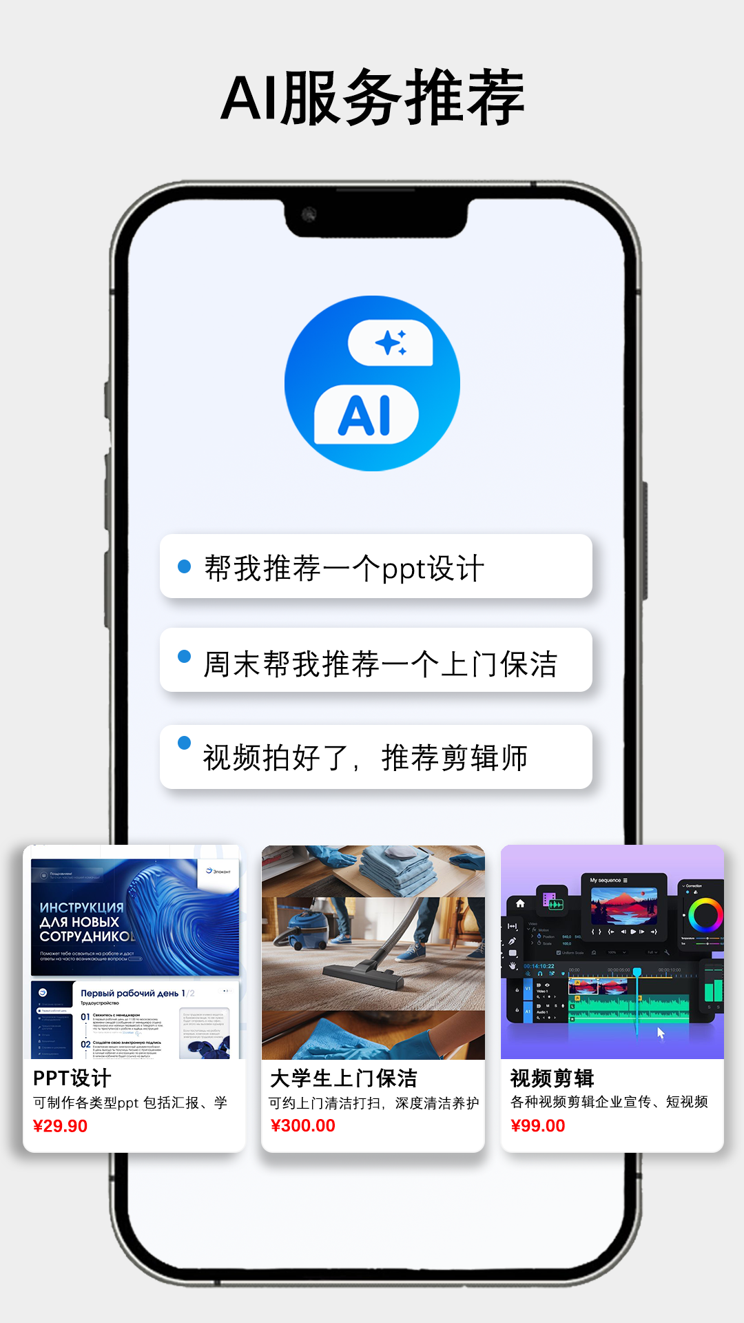 职有我创