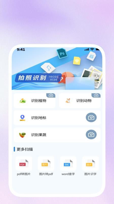 快扫上网通