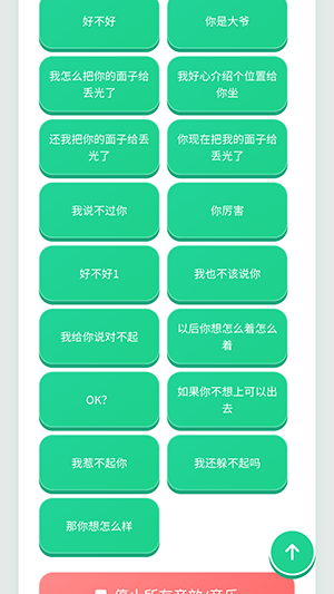 沙哥语音盒