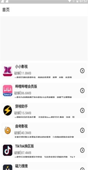 分享家软件库合集