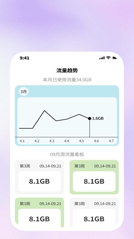 快扫上网通