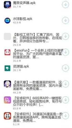 分享家软件库合集
