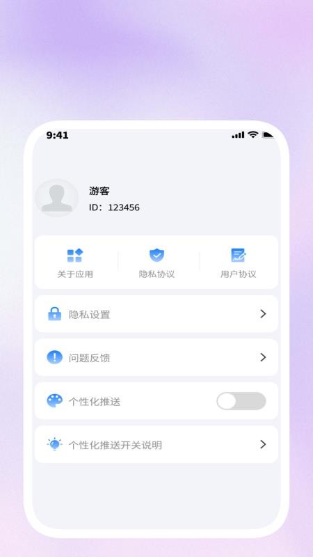 快扫上网通