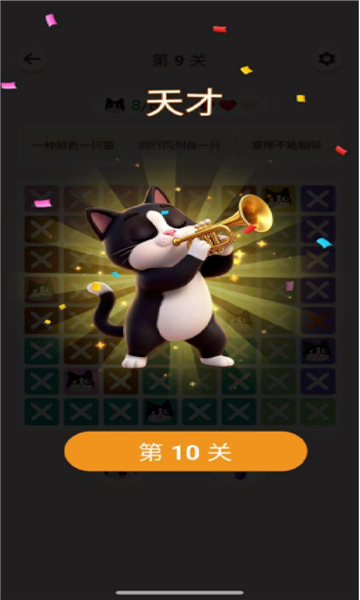 meowdoku