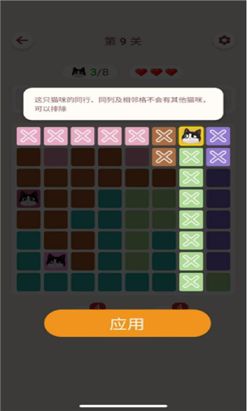 meowdoku