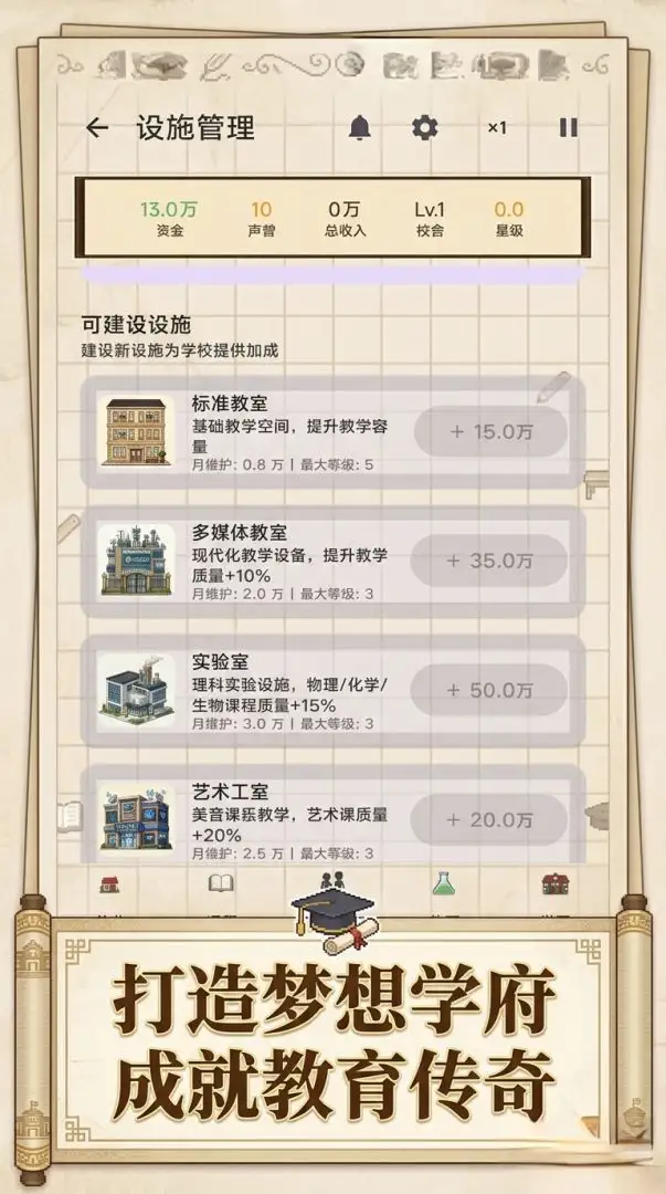 校长我来当
