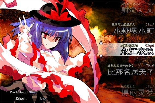 东方绯想天安卓版