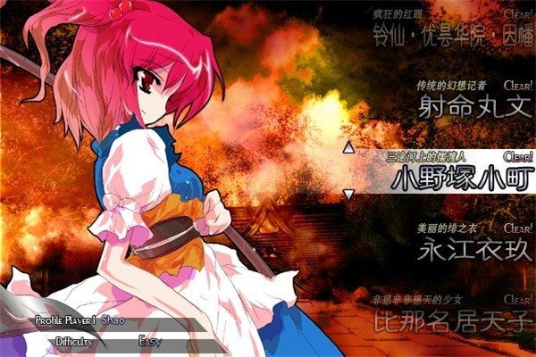 东方绯想天安卓版