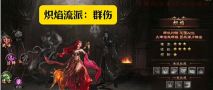 厉火传奇