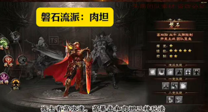 厉火传奇