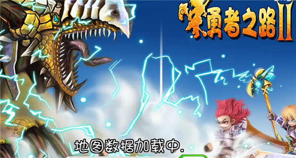 勇者之路2加强版