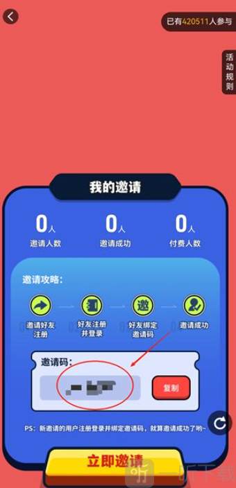 鲸云漫游邀请码复制
