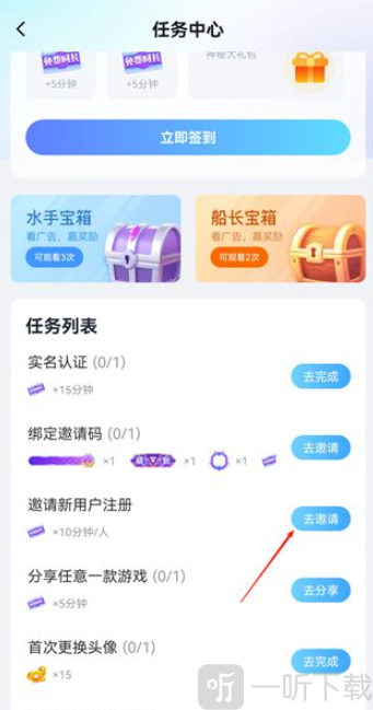 鲸云漫游去邀请入口