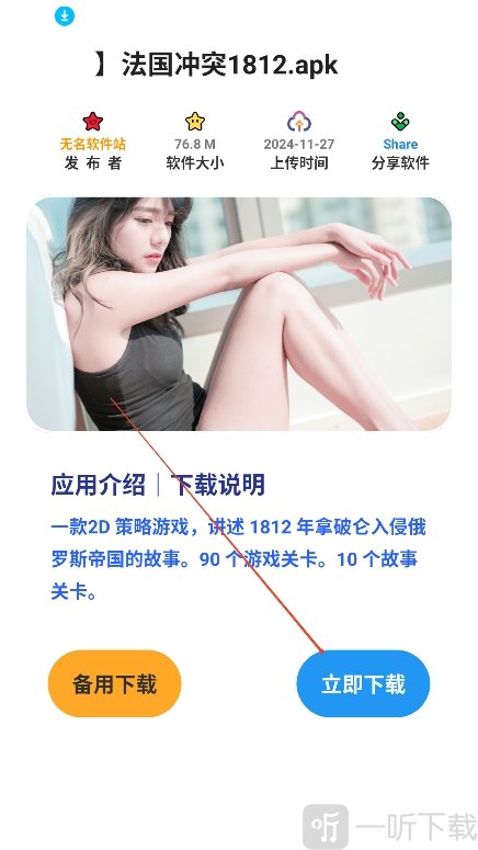 金聚全软件库下载页面