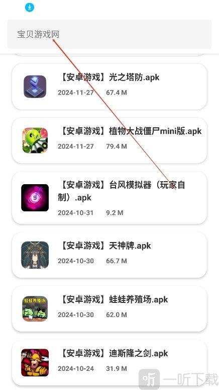 金聚全软件库搜索功能