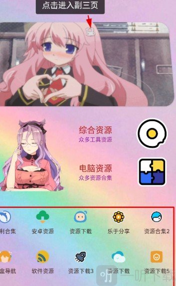 金聚全软件库副页面功能说明