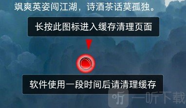 金聚全软件库底部功能说明