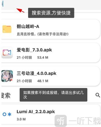 金聚全软件库搜索说明