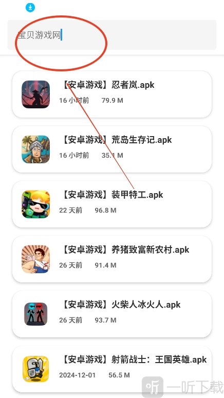 金聚全软件库游戏资源页面
