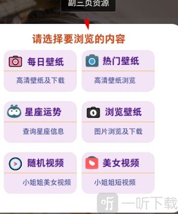 金聚全软件库第三页面说明