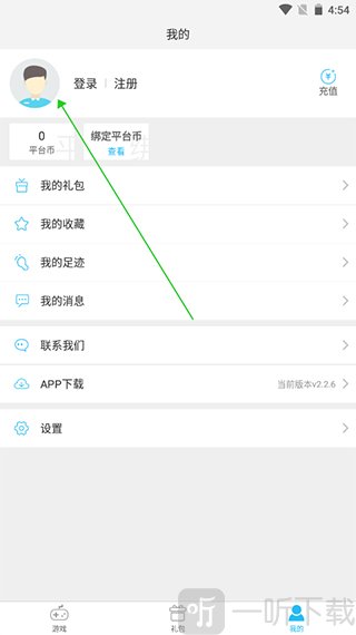 游多多个人中心实名认证