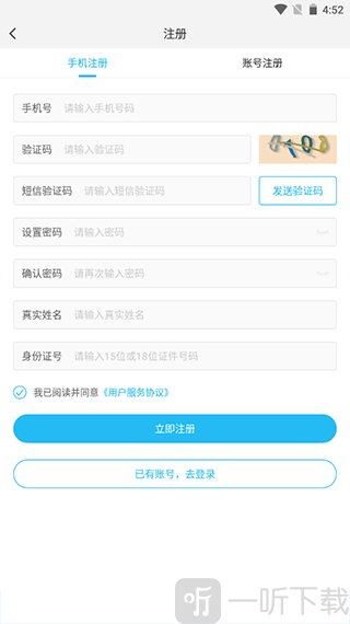 游多多实名认证页面